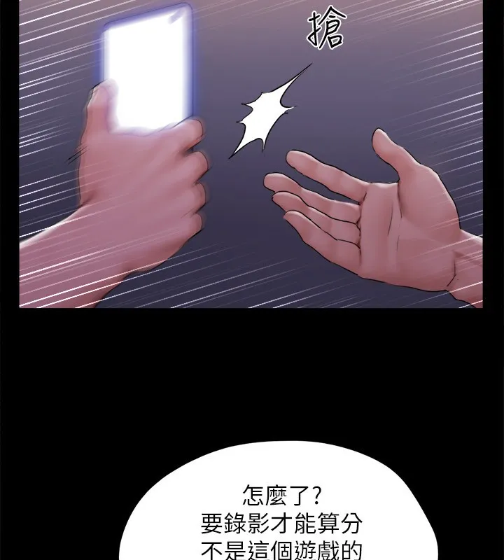 协议换爱(无码版) - 第143話-你絕對得不到鄭韶恩 - page 23