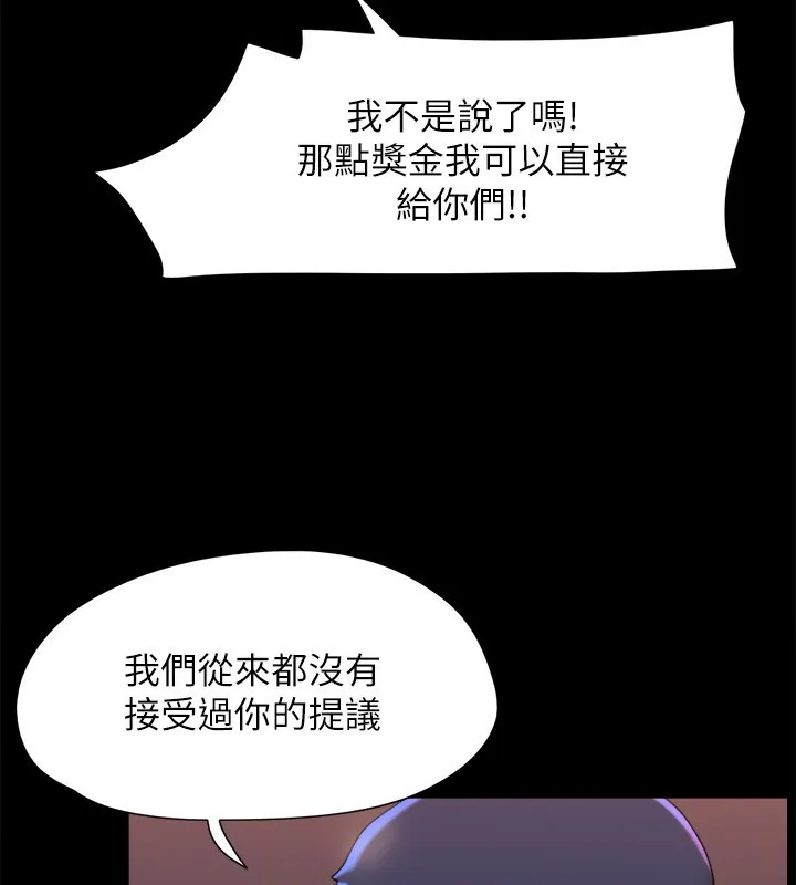 协议换爱(无码版) - 第143話-你絕對得不到鄭韶恩 - page 25