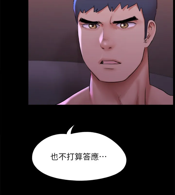协议换爱(无码版) - 第143話-你絕對得不到鄭韶恩 - page 26