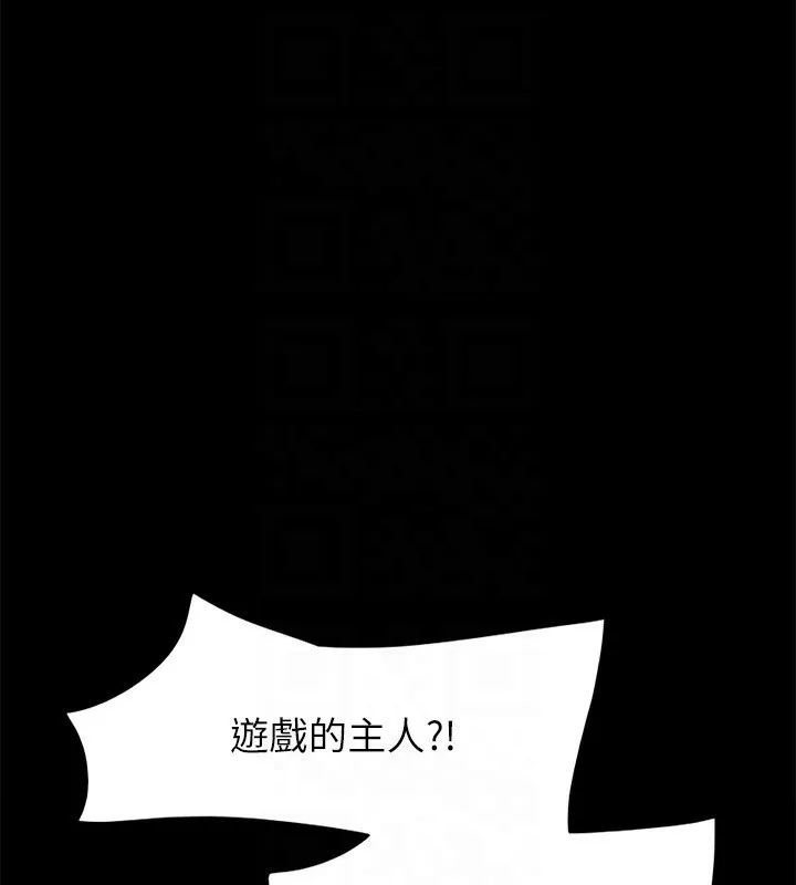 协议换爱(无码版) - 第143話-你絕對得不到鄭韶恩 - page 29