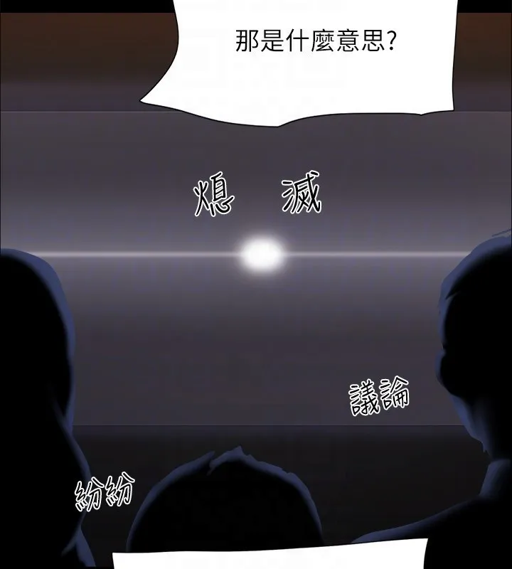 协议换爱(无码版) - 第143話-你絕對得不到鄭韶恩 - page 30