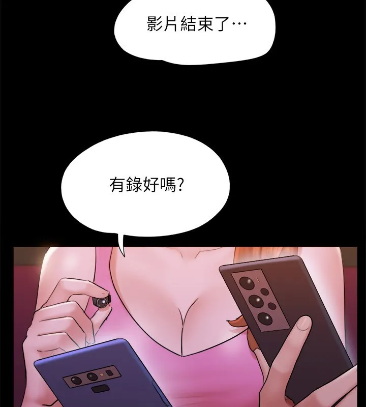 协议换爱(无码版) - 第143話-你絕對得不到鄭韶恩 - page 35