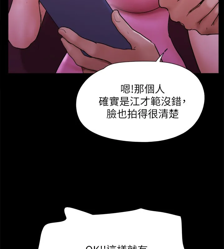 协议换爱(无码版) - 第143話-你絕對得不到鄭韶恩 - page 36