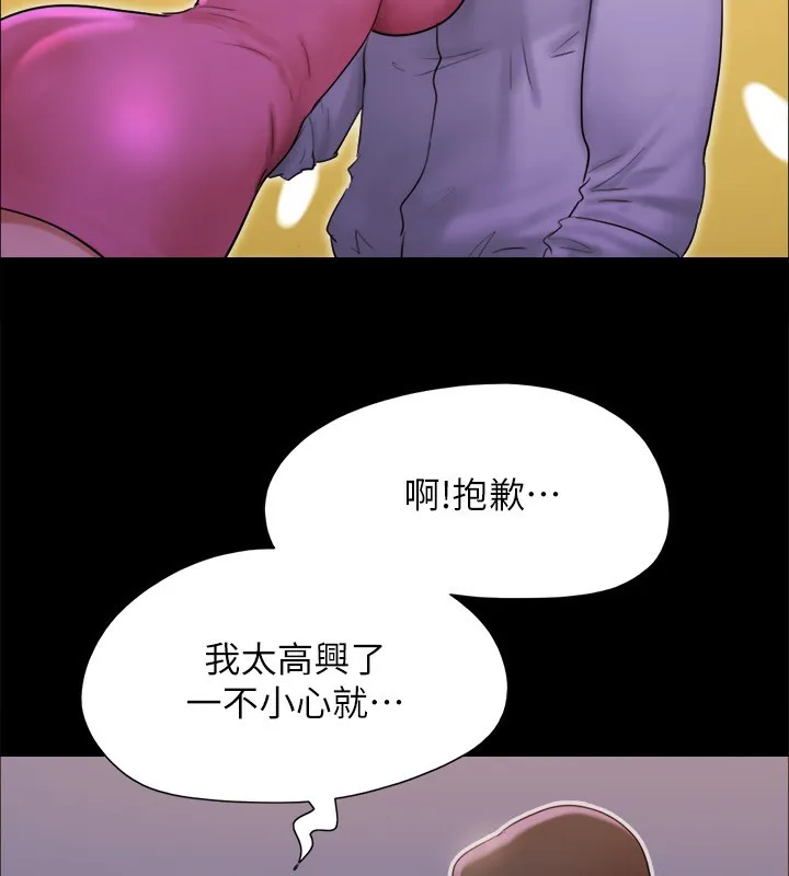 协议换爱(无码版) - 第143話-你絕對得不到鄭韶恩 - page 40