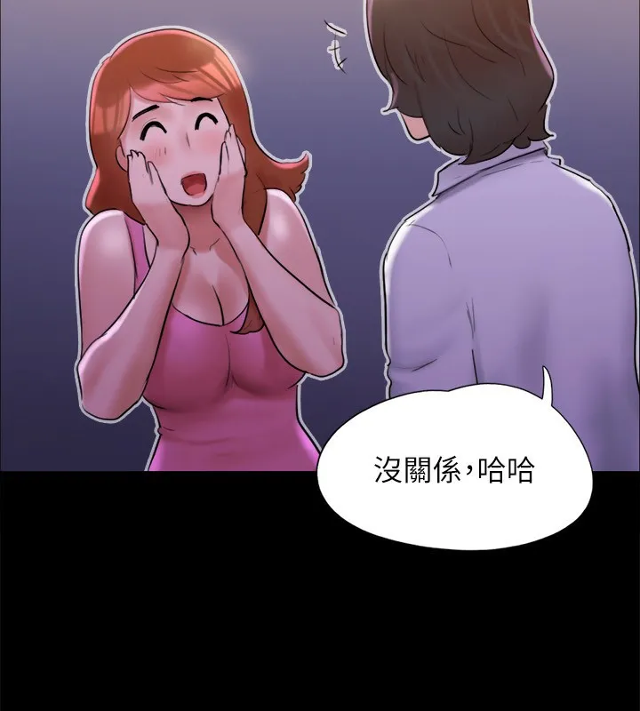 协议换爱(无码版) - 第143話-你絕對得不到鄭韶恩 - page 41