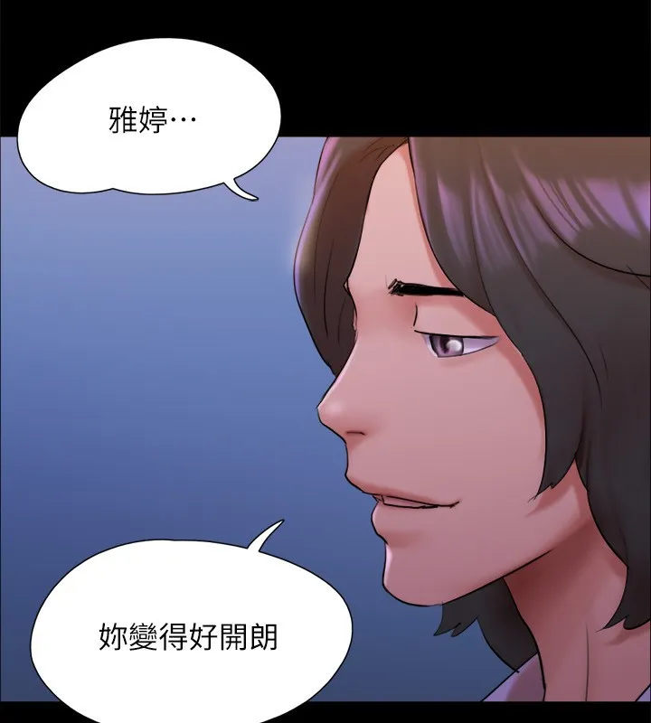 协议换爱(无码版) - 第143話-你絕對得不到鄭韶恩 - page 42