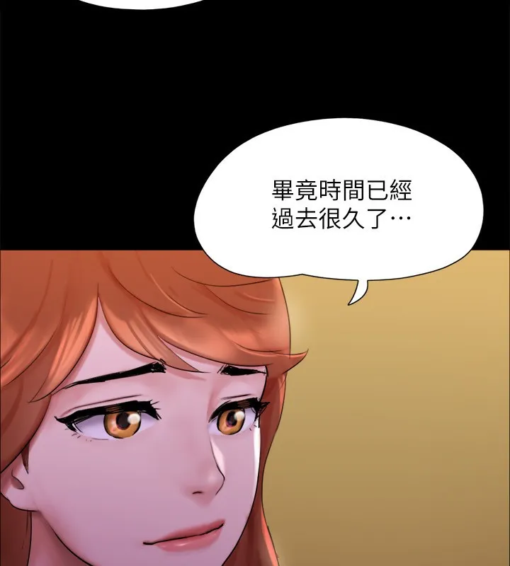 协议换爱(无码版) - 第143話-你絕對得不到鄭韶恩 - page 43