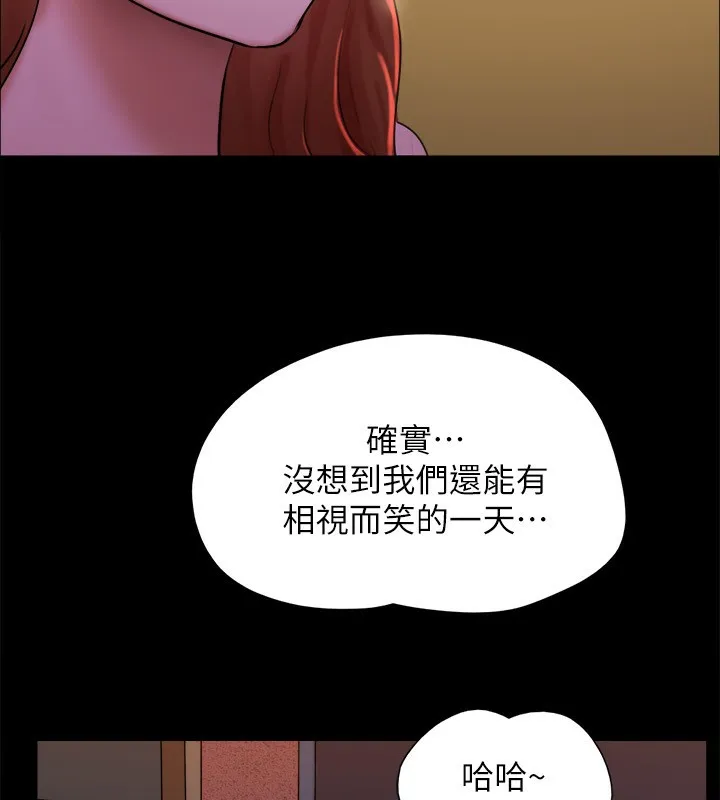 协议换爱(无码版) - 第143話-你絕對得不到鄭韶恩 - page 44