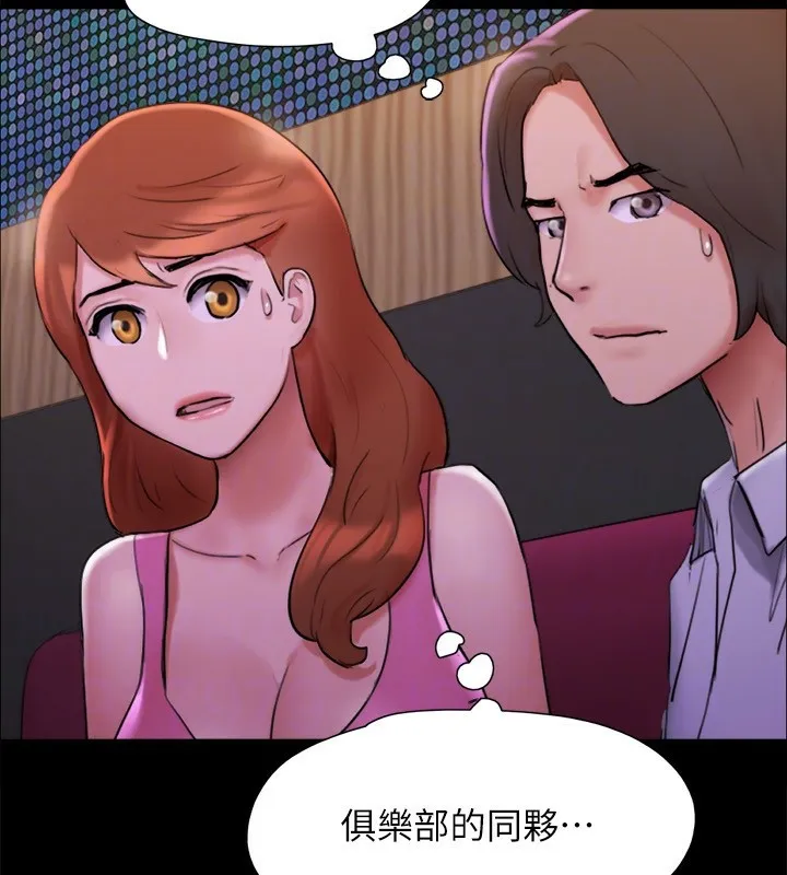 协议换爱(无码版) - 第143話-你絕對得不到鄭韶恩 - page 51