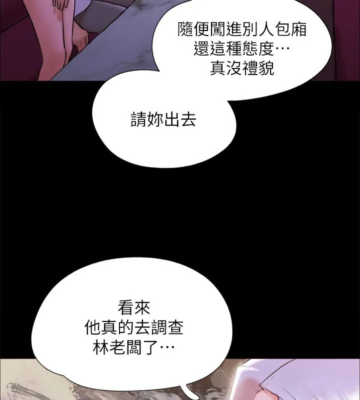 协议换爱(无码版) - 第143話-你絕對得不到鄭韶恩 - page 54