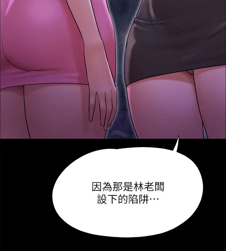 协议换爱(无码版) - 第143話-你絕對得不到鄭韶恩 - page 60