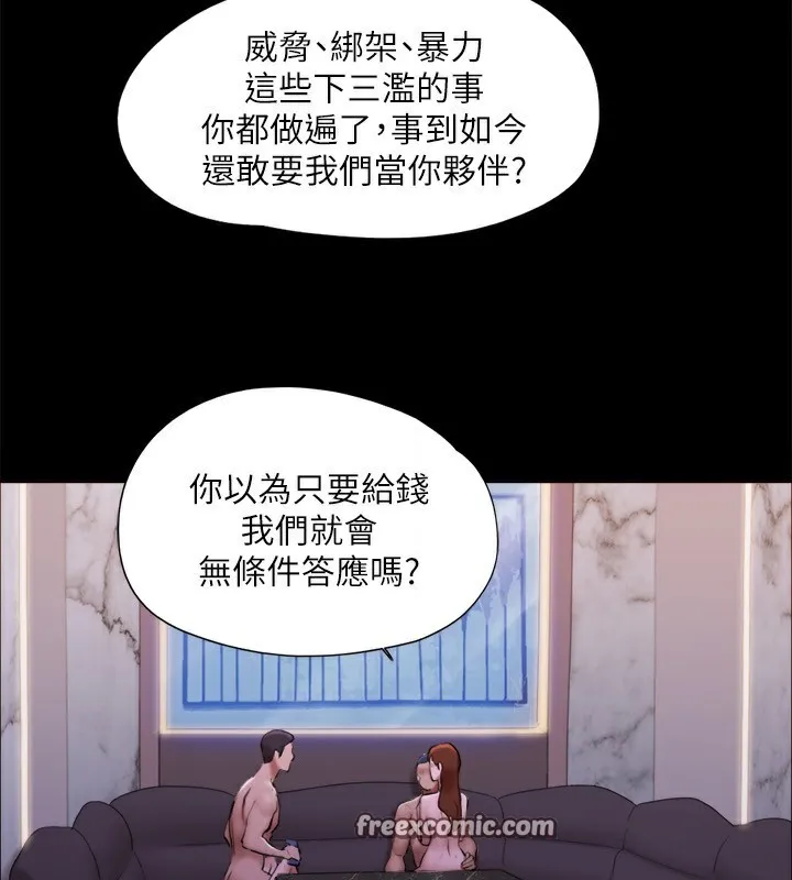 协议换爱(无码版) - 第143話-你絕對得不到鄭韶恩 - page 64