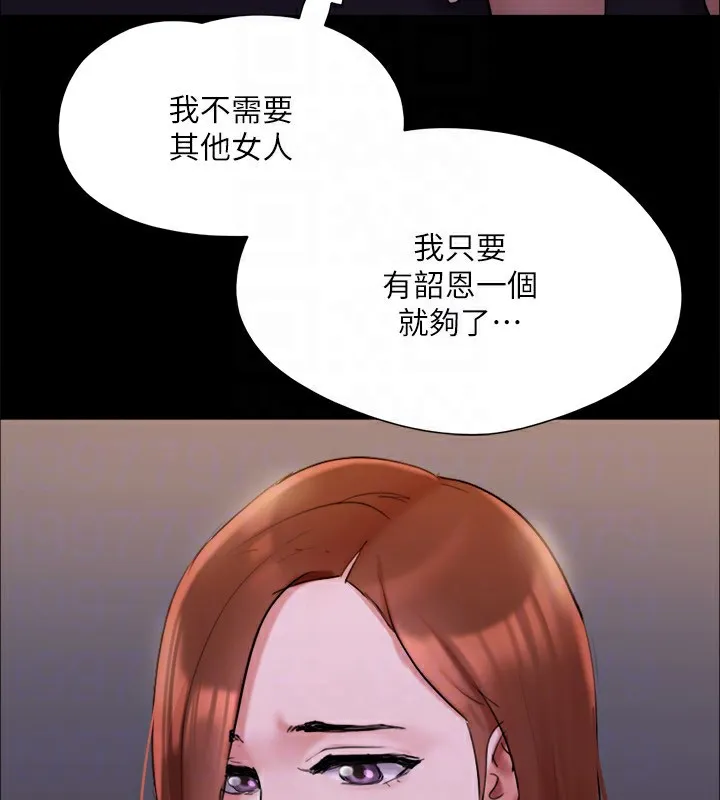 协议换爱(无码版) - 第143話-你絕對得不到鄭韶恩 - page 69