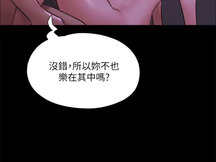 协议换爱(无码版) - 第143話-你絕對得不到鄭韶恩 - page 78