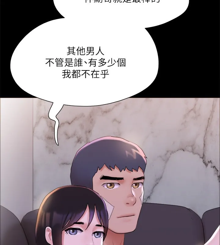 协议换爱(无码版) - 第143話-你絕對得不到鄭韶恩 - page 81