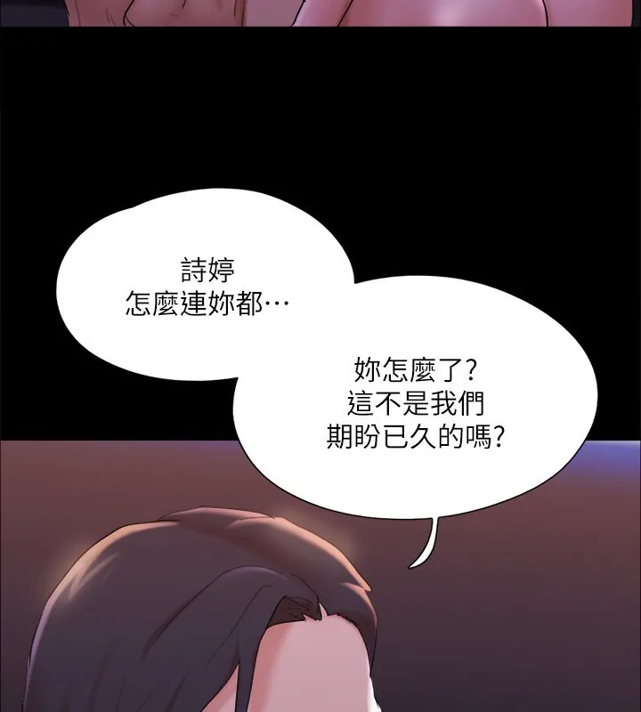 协议换爱(无码版) - 第143話-你絕對得不到鄭韶恩 - page 88