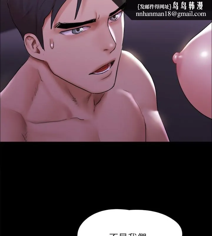 协议换爱(无码版) - 第143話-你絕對得不到鄭韶恩 - page 89