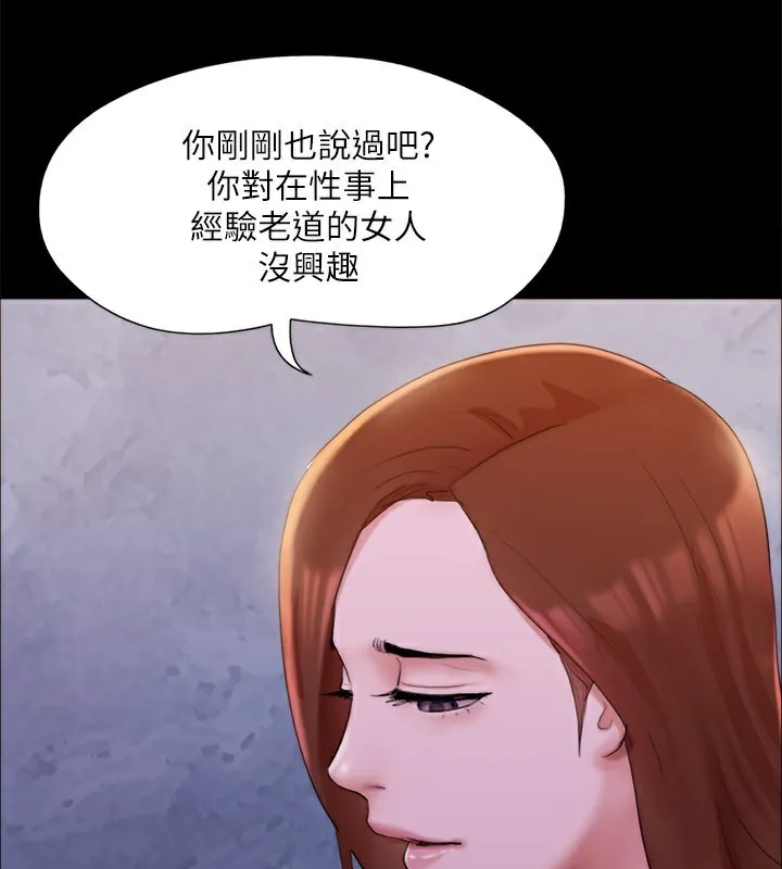 协议换爱(无码版) - 第143話-你絕對得不到鄭韶恩 - page 99