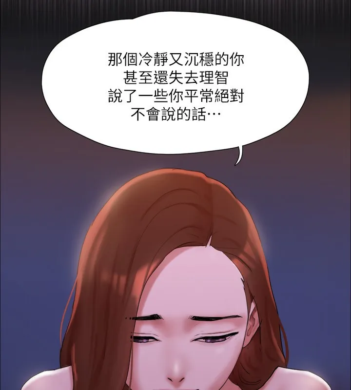 协议换爱(无码版) - 第143話-你絕對得不到鄭韶恩 - page 105