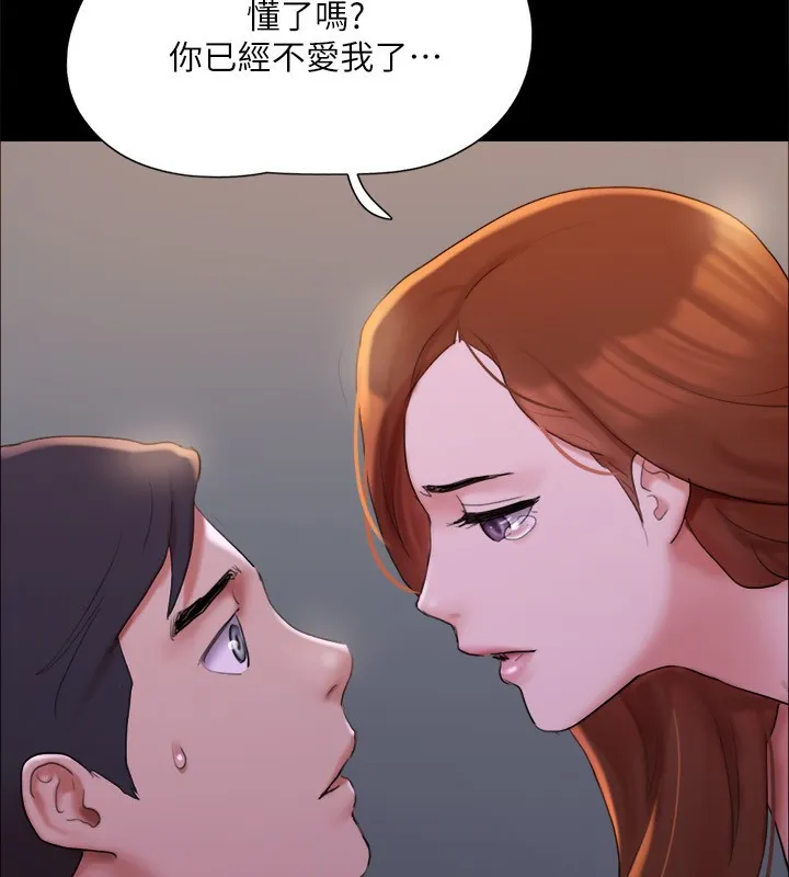 协议换爱(无码版) - 第143話-你絕對得不到鄭韶恩 - page 109