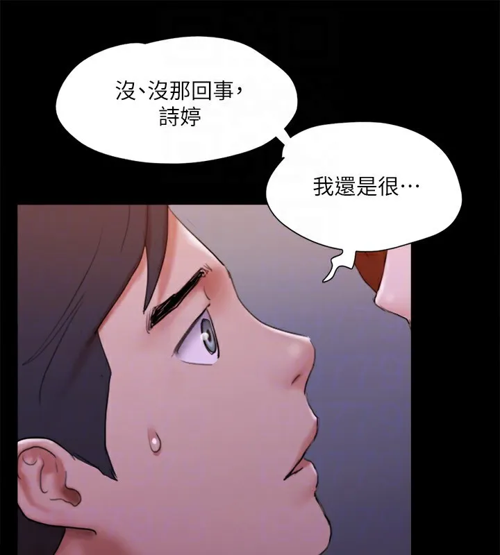 协议换爱(无码版) - 第143話-你絕對得不到鄭韶恩 - page 111