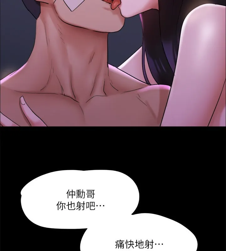 协议换爱(无码版) - 第143話-你絕對得不到鄭韶恩 - page 131