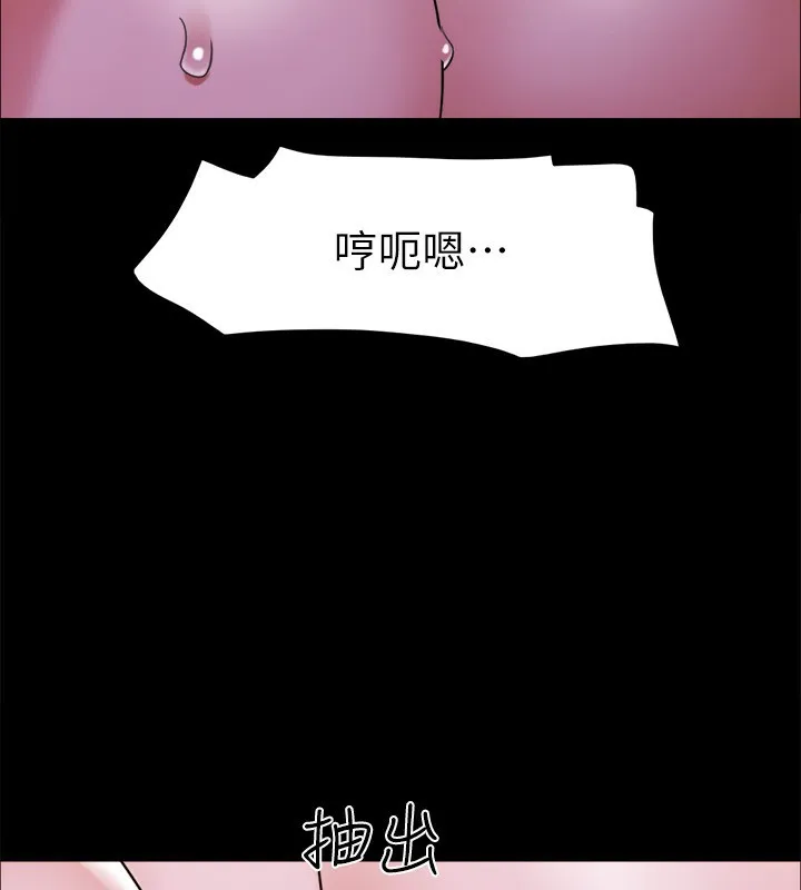 协议换爱(无码版) - 第143話-你絕對得不到鄭韶恩 - page 142
