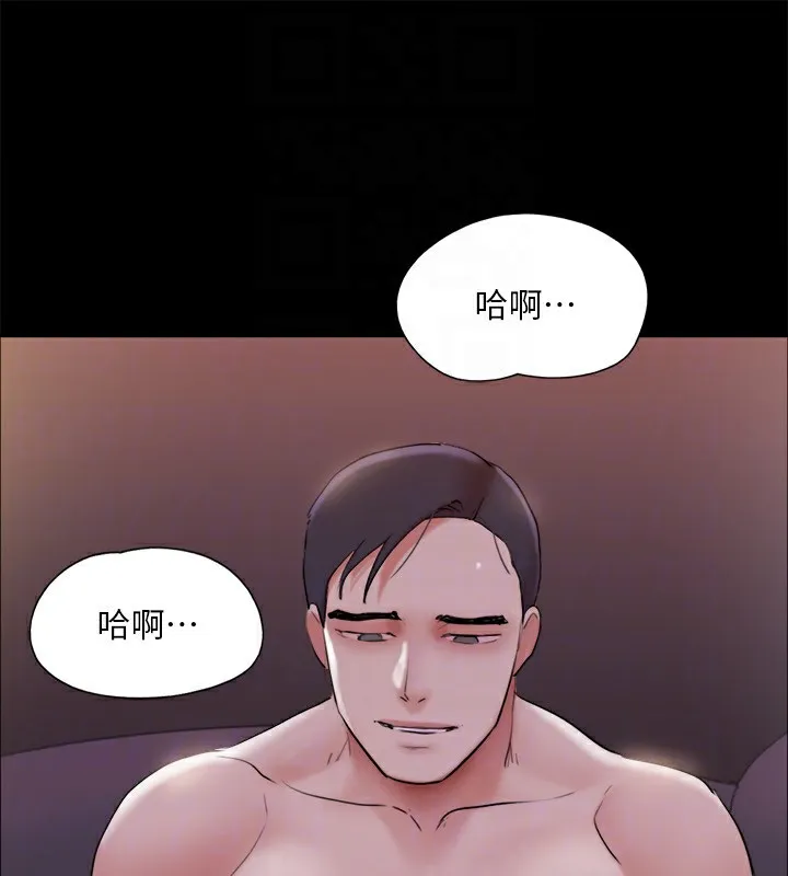 协议换爱(无码版) - 第143話-你絕對得不到鄭韶恩 - page 145