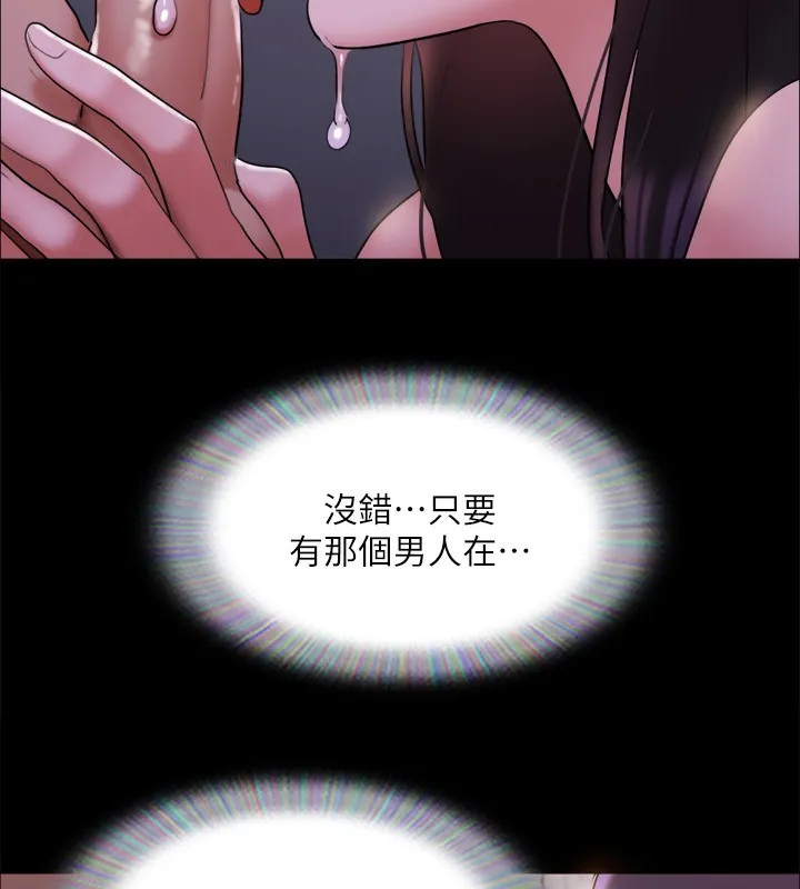 协议换爱(无码版) - 第143話-你絕對得不到鄭韶恩 - page 153