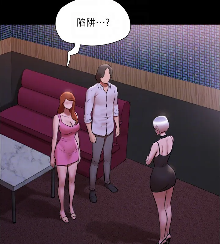 协议换爱(无码版) - 第143話-你絕對得不到鄭韶恩 - page 158