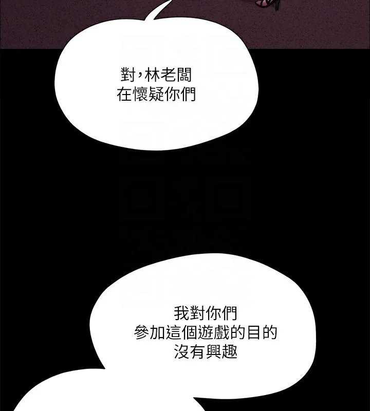 协议换爱(无码版) - 第143話-你絕對得不到鄭韶恩 - page 159