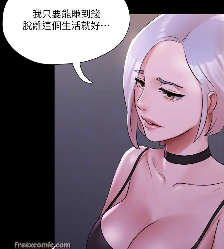 协议换爱(无码版) - 第143話-你絕對得不到鄭韶恩 - page 160