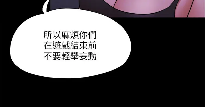 协议换爱(无码版) - 第143話-你絕對得不到鄭韶恩 - page 161