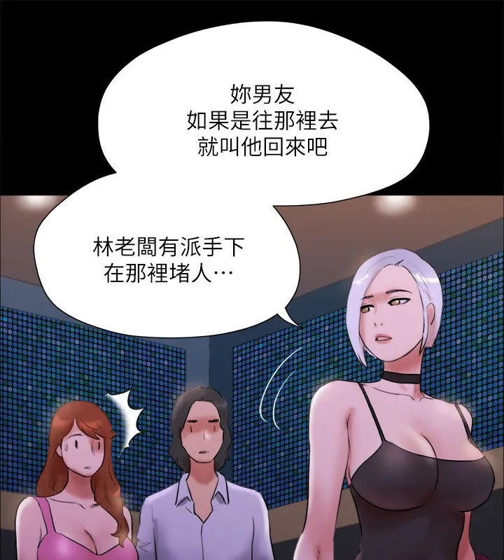协议换爱(无码版) - 第143話-你絕對得不到鄭韶恩 - page 162