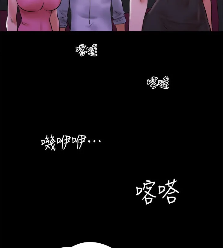 协议换爱(无码版) - 第143話-你絕對得不到鄭韶恩 - page 163