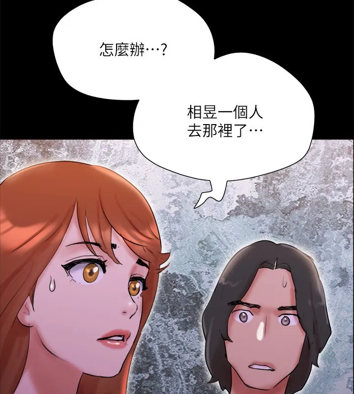 协议换爱(无码版) - 第143話-你絕對得不到鄭韶恩 - page 164
