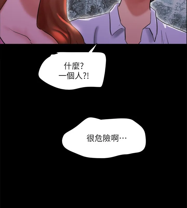 协议换爱(无码版) - 第143話-你絕對得不到鄭韶恩 - page 165