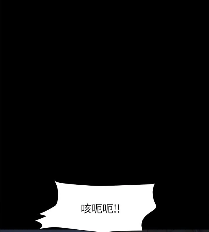 协议换爱(无码版) - 第143話-你絕對得不到鄭韶恩 - page 166