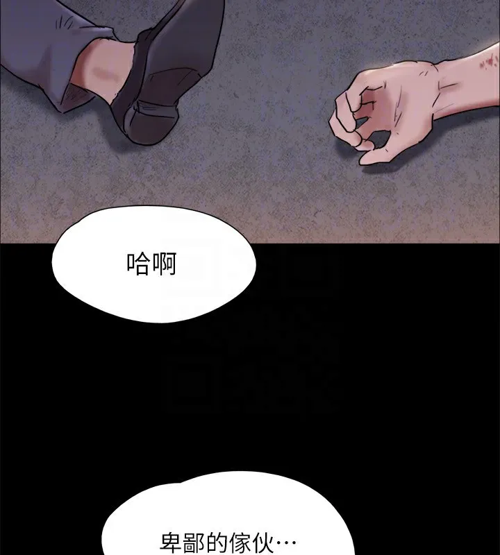 协议换爱(无码版) - 第143話-你絕對得不到鄭韶恩 - page 170