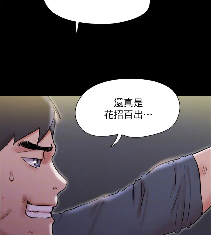 协议换爱(无码版) - 第143話-你絕對得不到鄭韶恩 - page 171