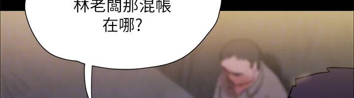 协议换爱(无码版) - 第143話-你絕對得不到鄭韶恩 - page 173