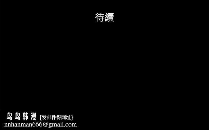 协议换爱(无码版) - 第143話-你絕對得不到鄭韶恩 - page 176