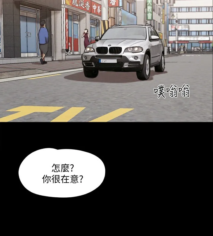 协议换爱(无码版) - 第148話-為韶恩準備的神秘嘉賓 - page 2