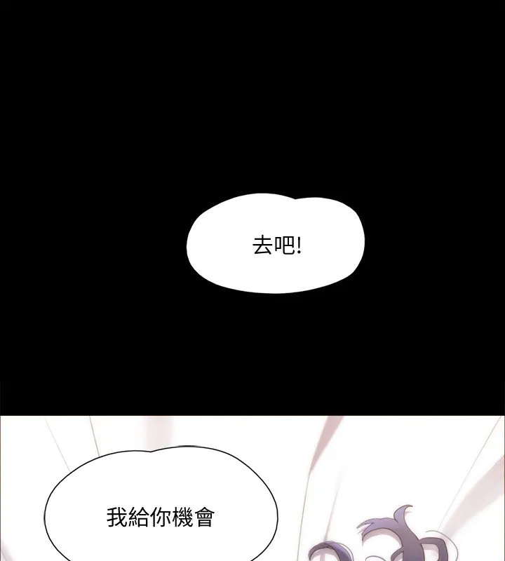 协议换爱(无码版) - 第148話-為韶恩準備的神秘嘉賓 - page 9