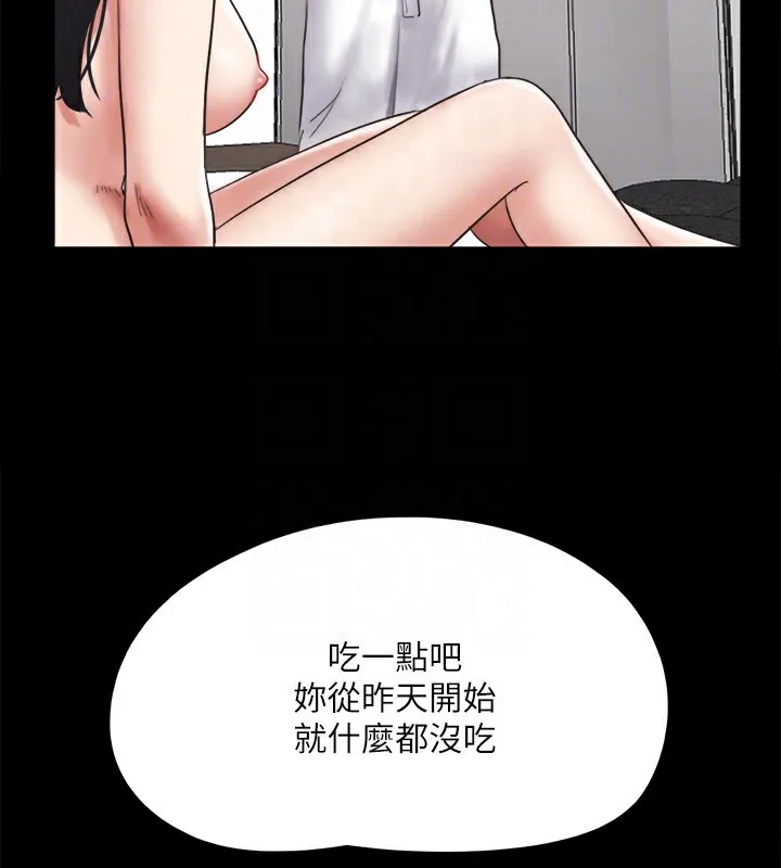 协议换爱(无码版) - 第148話-為韶恩準備的神秘嘉賓 - page 29