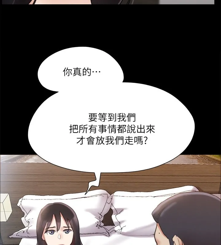 协议换爱(无码版) - 第148話-為韶恩準備的神秘嘉賓 - page 33