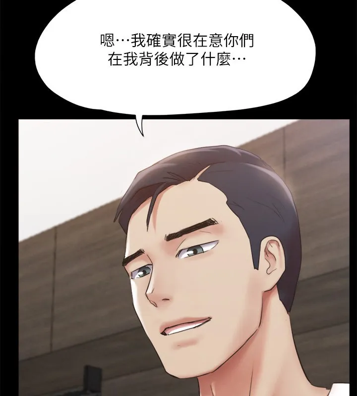 协议换爱(无码版) - 第148話-為韶恩準備的神秘嘉賓 - page 35