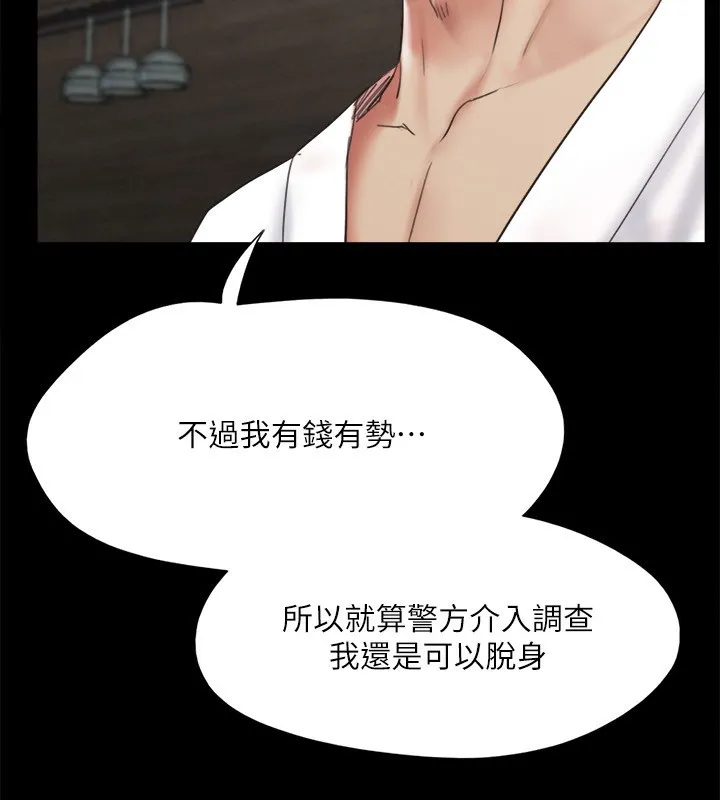 协议换爱(无码版) - 第148話-為韶恩準備的神秘嘉賓 - page 36