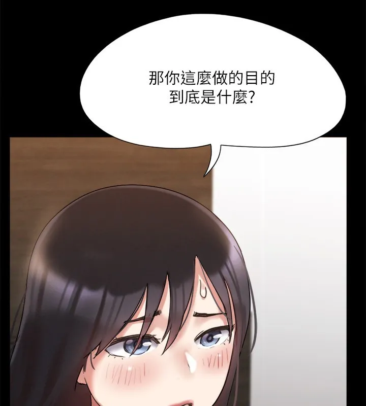 协议换爱(无码版) - 第148話-為韶恩準備的神秘嘉賓 - page 38