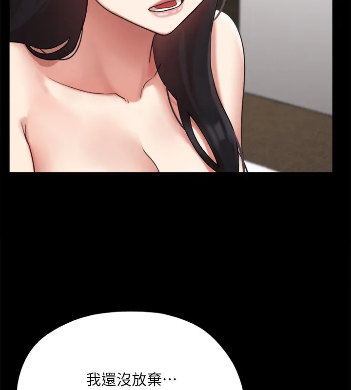 协议换爱(无码版) - 第148話-為韶恩準備的神秘嘉賓 - page 39